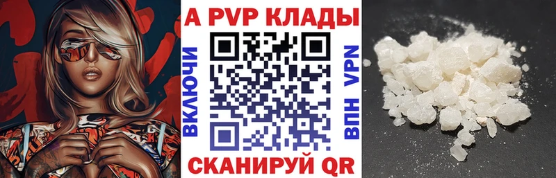 Alpha PVP мука  Купить закладки  Шенкурск 