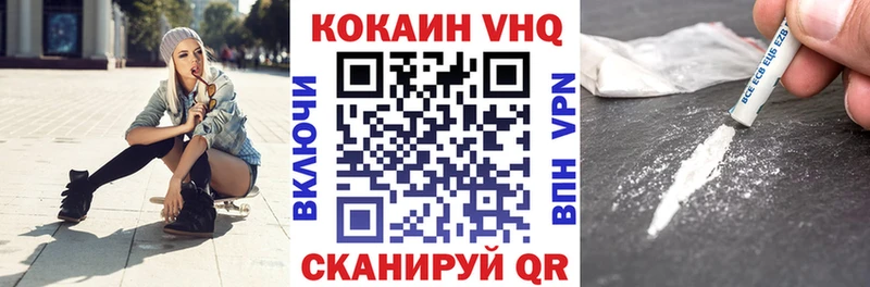 Купить  Шенкурск  Кокаин FishScale 