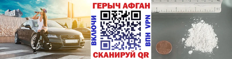 Купить  Шенкурск  Героин белый 