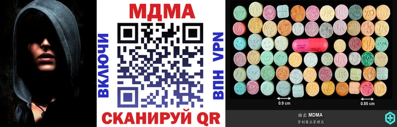 Купить  Шенкурск  МДМА Molly 