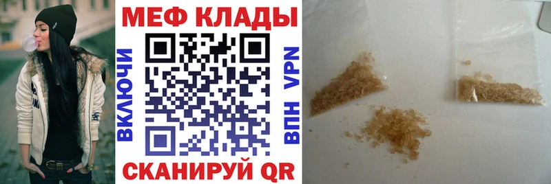 Купить  Шенкурск  Мефедрон кристаллы 
